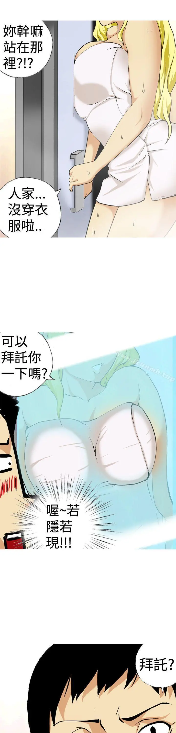 目标就是妳内裤(完结) - 第14话 - page 15