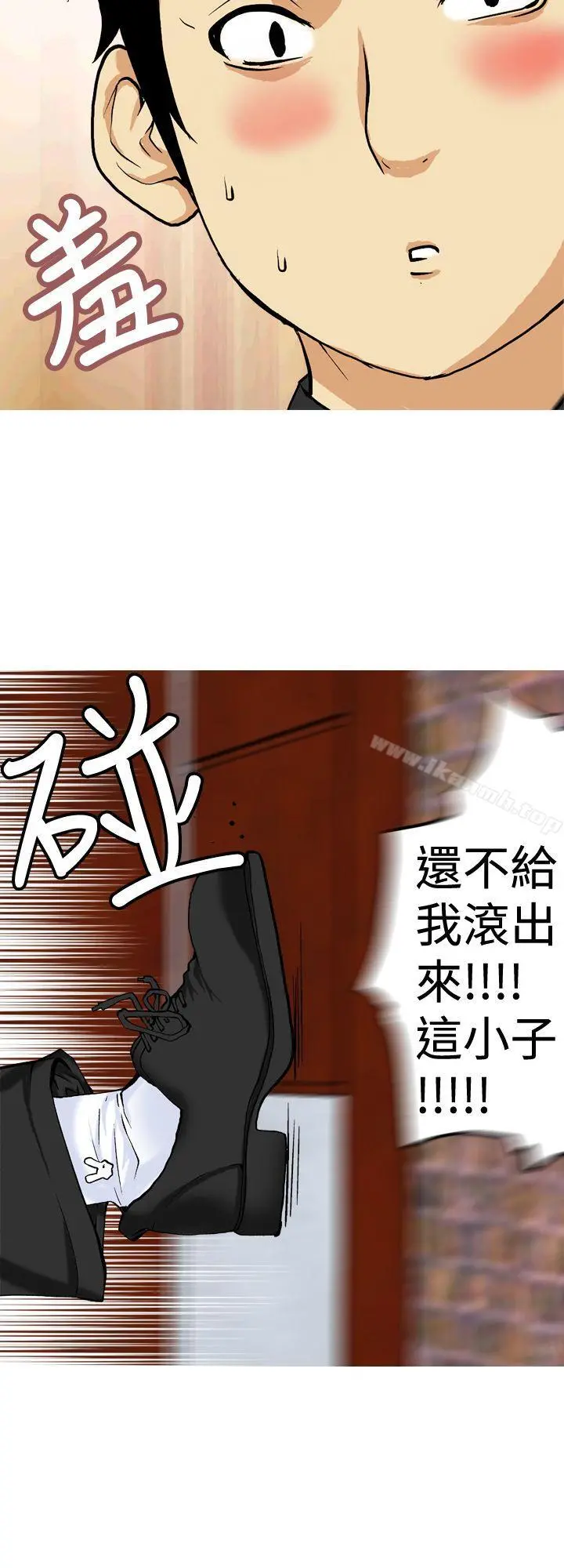 目标就是妳内裤(完结) - 第14话 - page 16