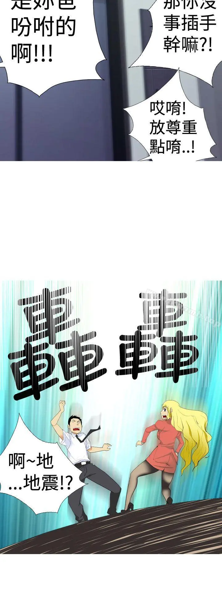 目标就是妳内裤(完结) - 第6话 - page 6