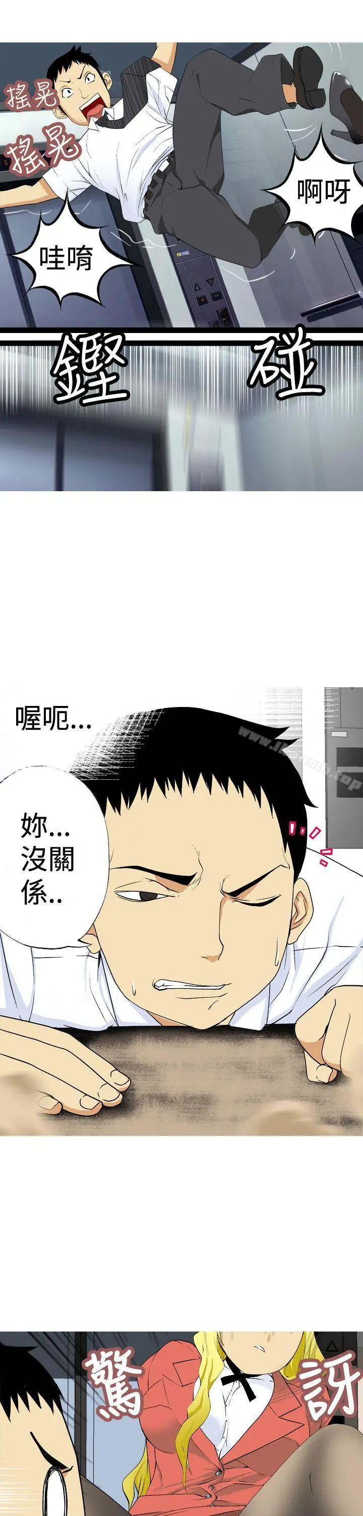 目标就是妳内裤(完结) - 第6话 - page 7