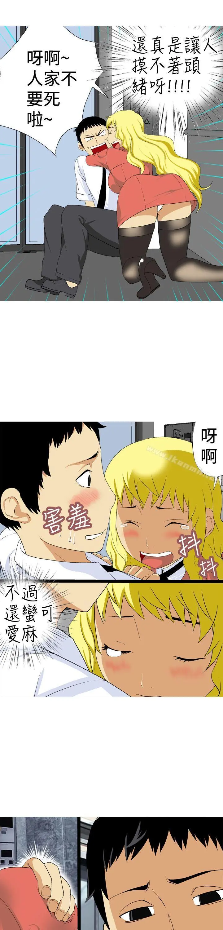 目标就是妳内裤(完结) - 第6话 - page 13