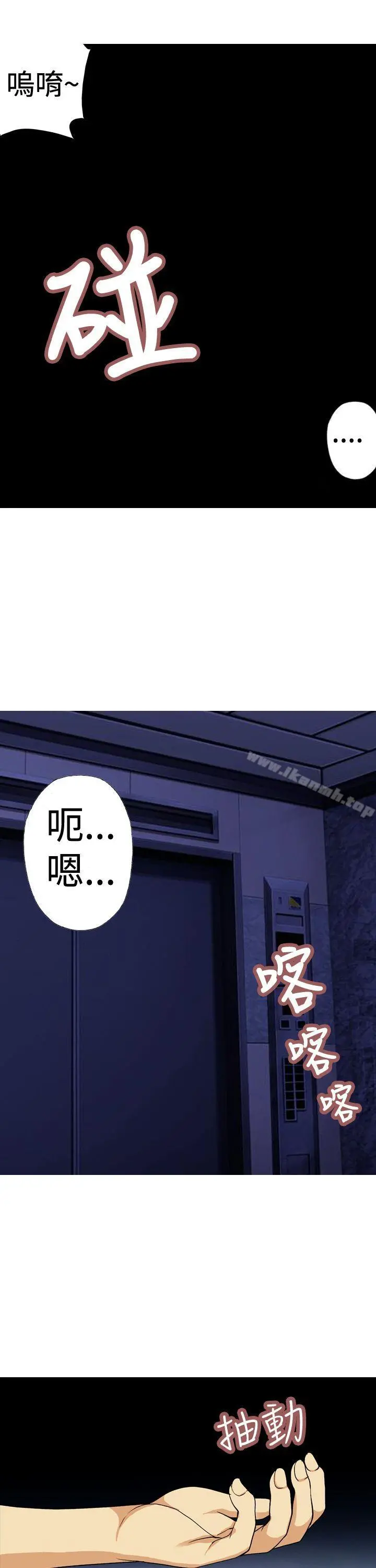 目标就是妳内裤(完结) - 第7话 - page 7