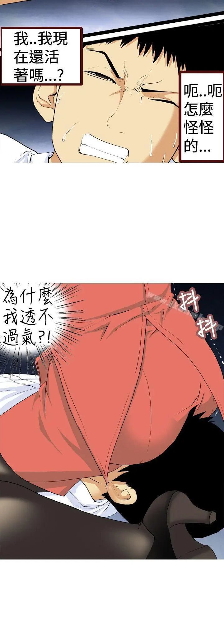 目标就是妳内裤(完结) - 第7话 - page 8
