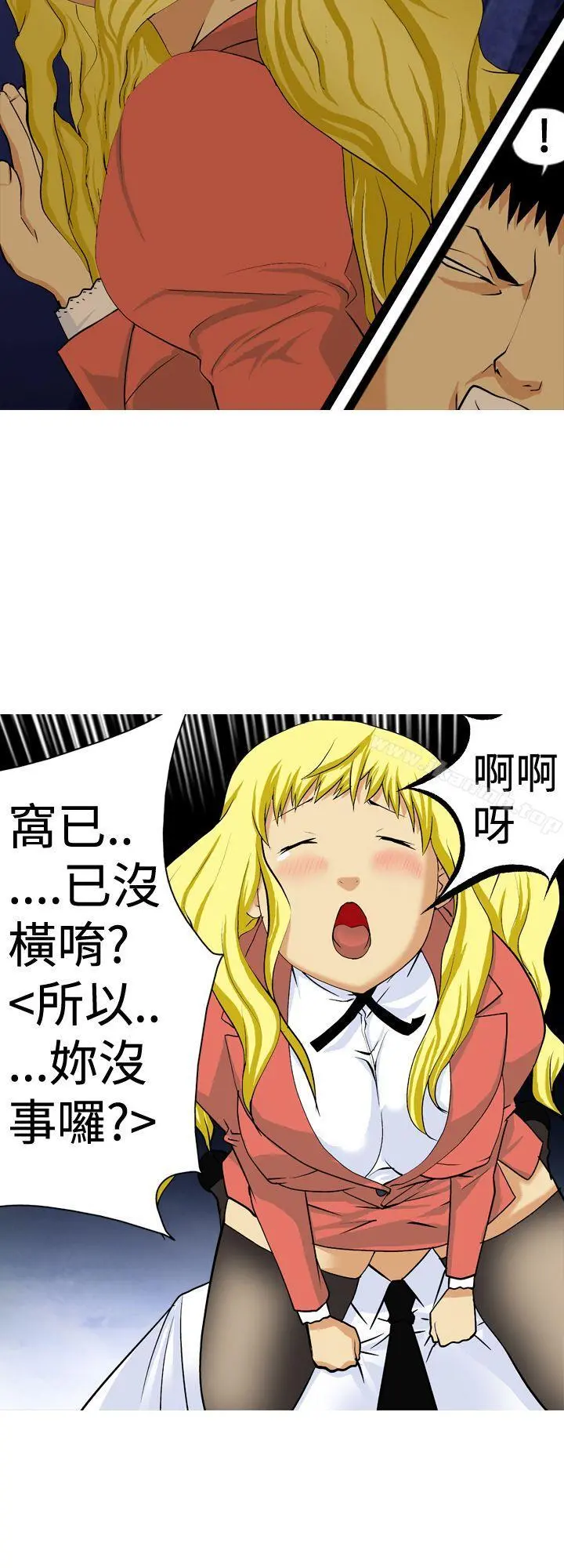 目标就是妳内裤(完结) - 第7话 - page 10