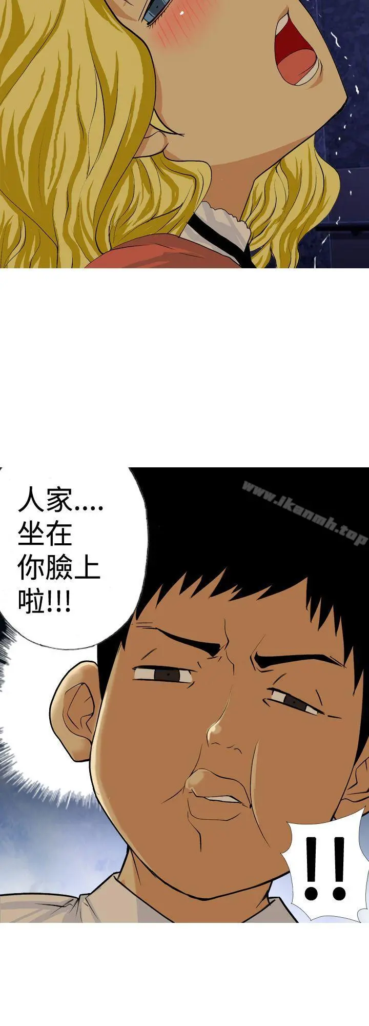 目标就是妳内裤(完结) - 第7话 - page 12