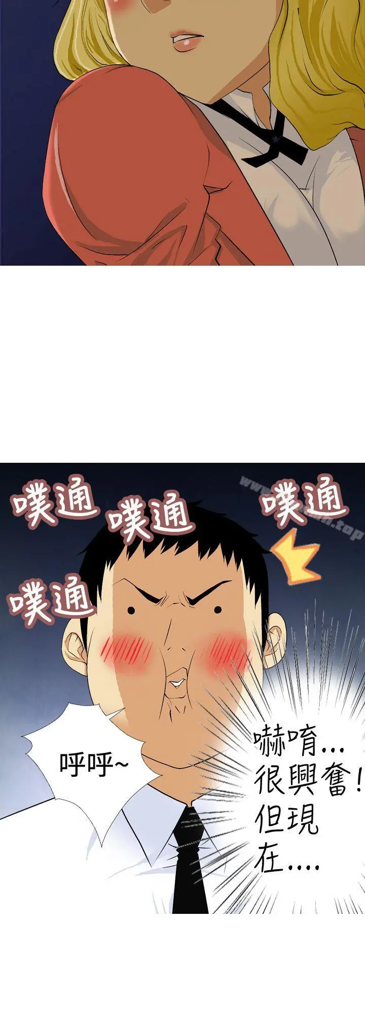 目标就是妳内裤(完结) - 第7话 - page 14