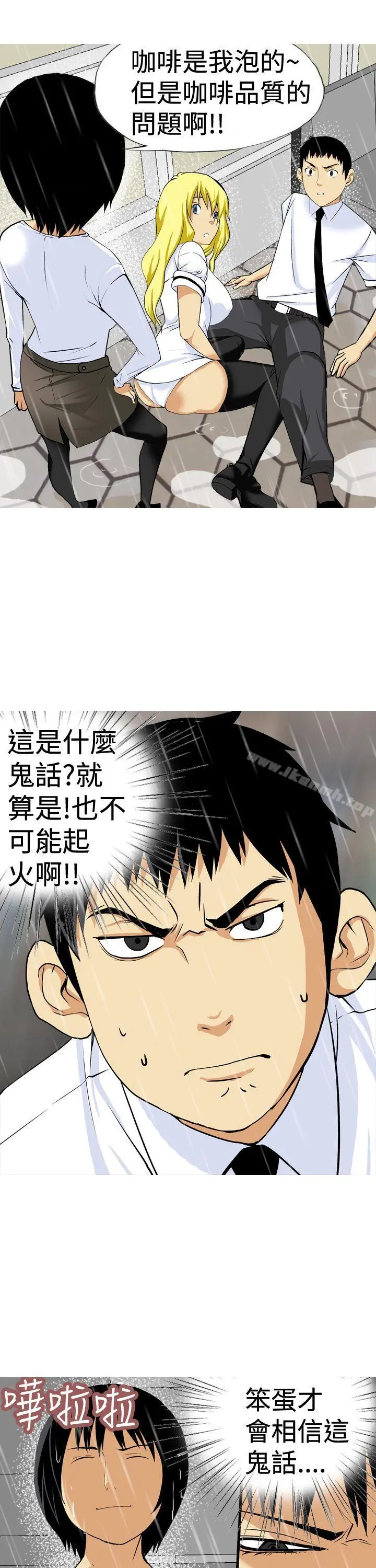 目标就是妳内裤(完结) - 第18话 - page 3