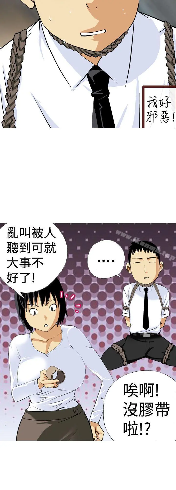 目标就是妳内裤(完结) - 第18话 - page 16