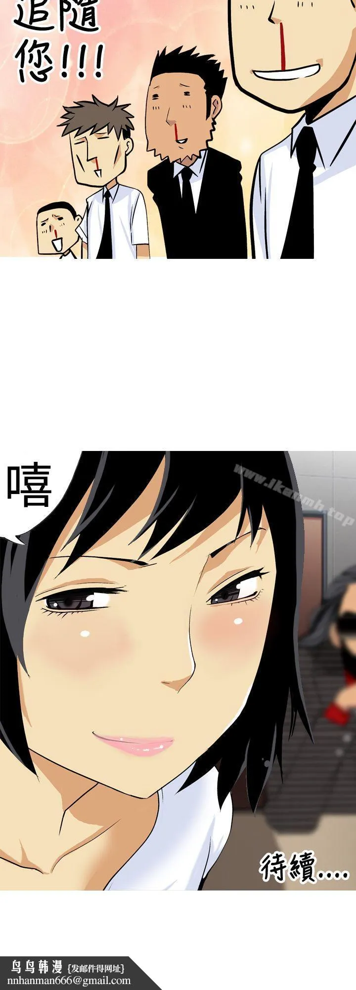 目标就是妳内裤(完结) - 第15话 - page 18