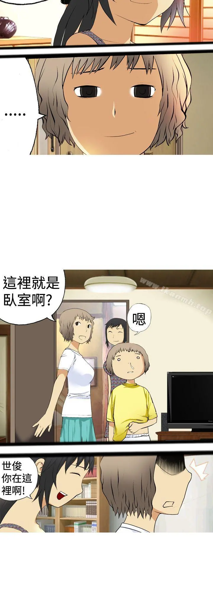 目标就是妳内裤(完结) - 第2话 - page 2