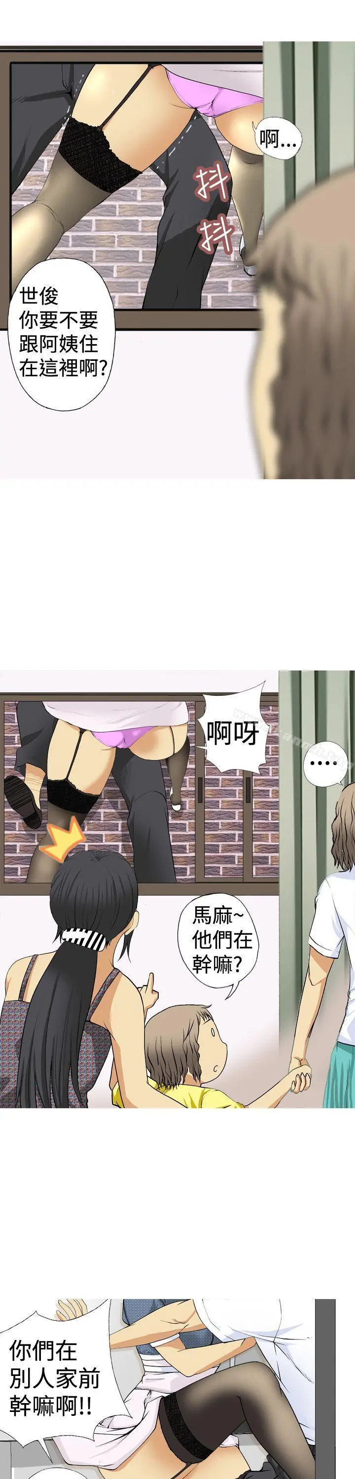 目标就是妳内裤(完结) - 第2话 - page 3