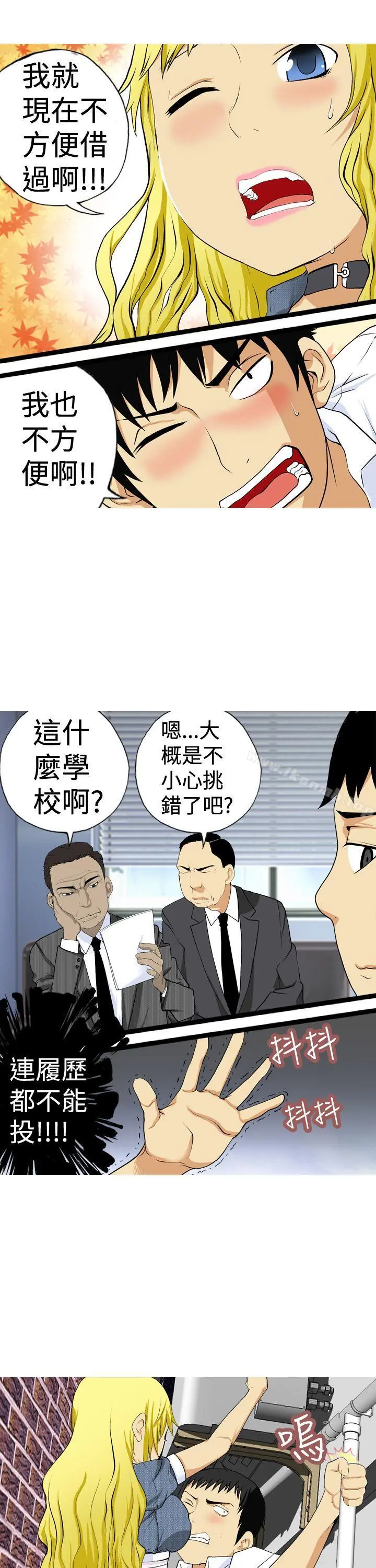 目标就是妳内裤(完结) - 第2话 - page 5