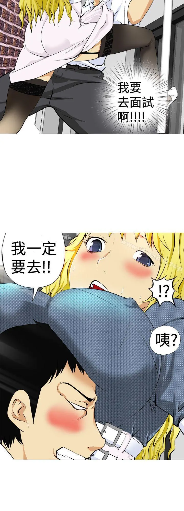 目标就是妳内裤(完结) - 第2话 - page 6