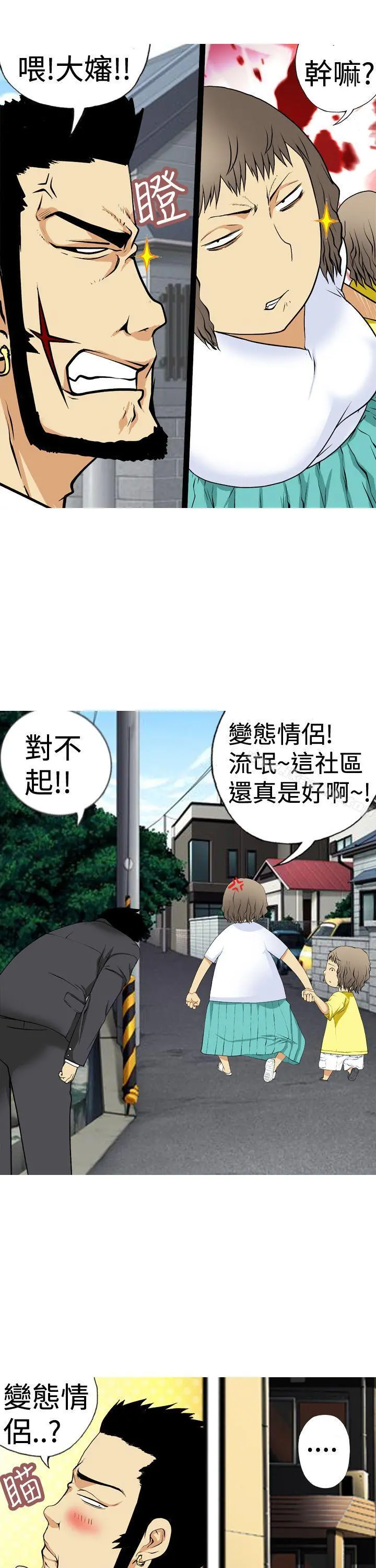 目标就是妳内裤(完结) - 第2话 - page 11