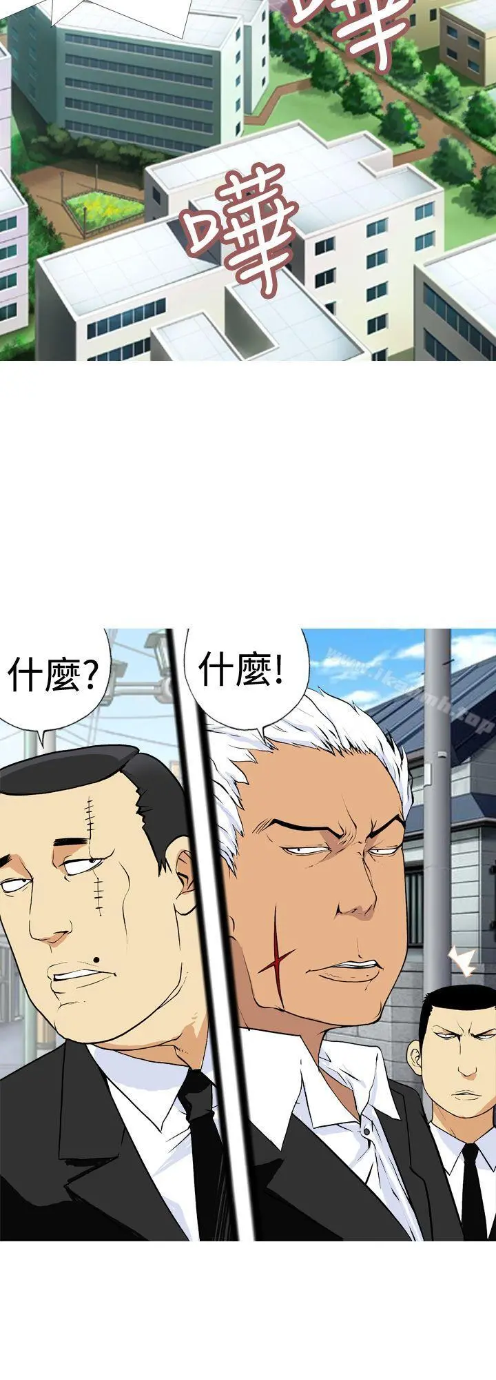 目标就是妳内裤(完结) - 第2话 - page 14