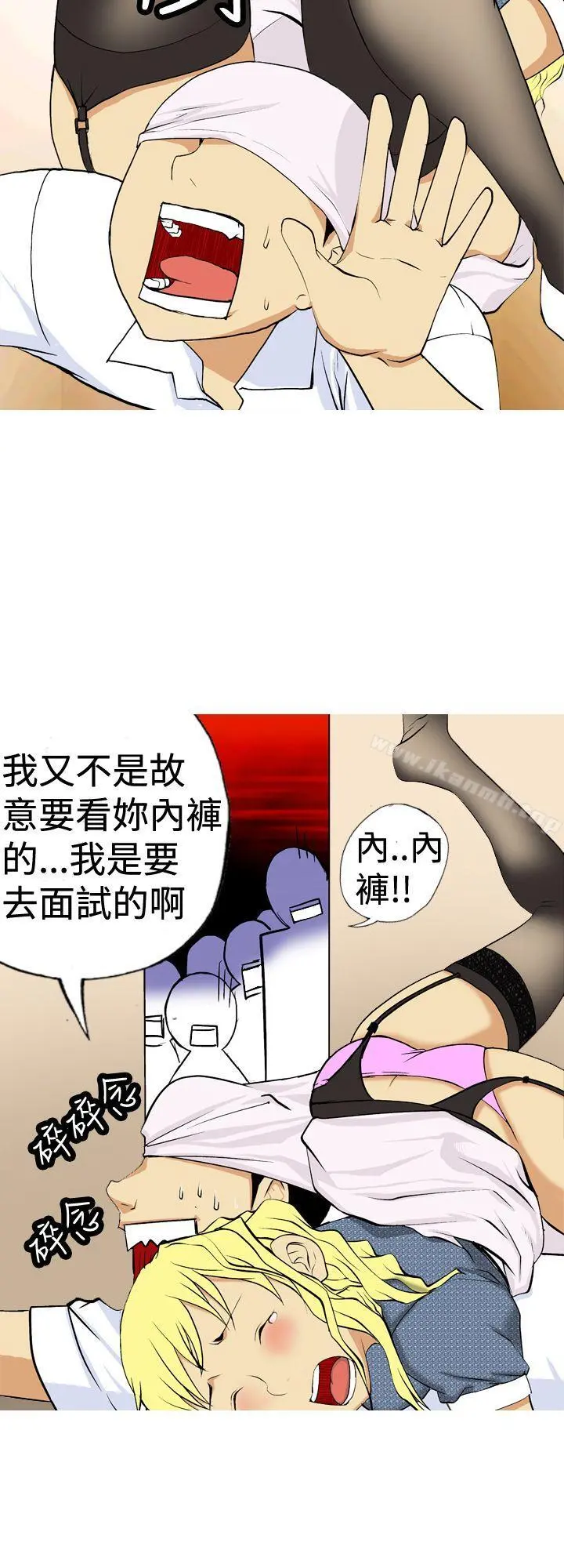 目标就是妳内裤(完结) - 第2话 - page 16