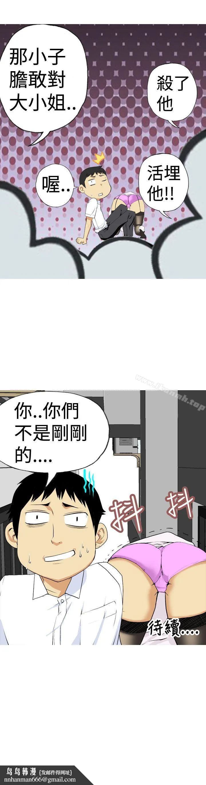 目标就是妳内裤(完结) - 第2话 - page 17
