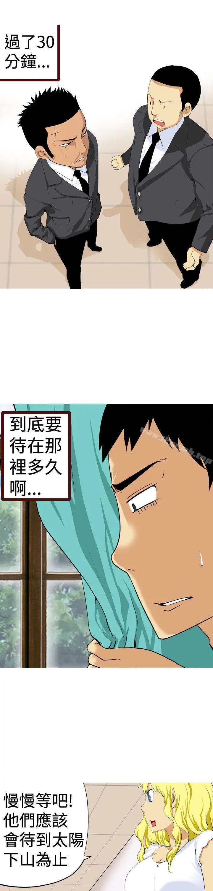目标就是妳内裤(完结) - 第13话 - page 3
