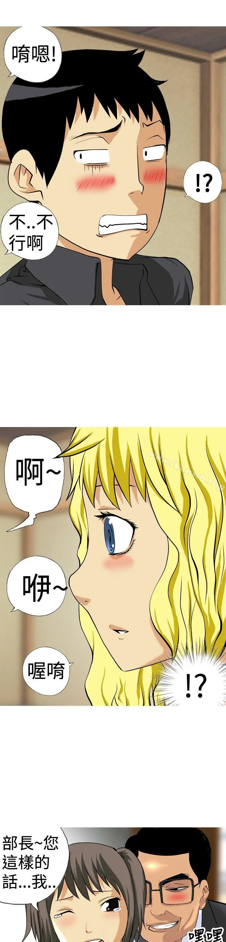 目标就是妳内裤(完结) - 第13话 - page 7