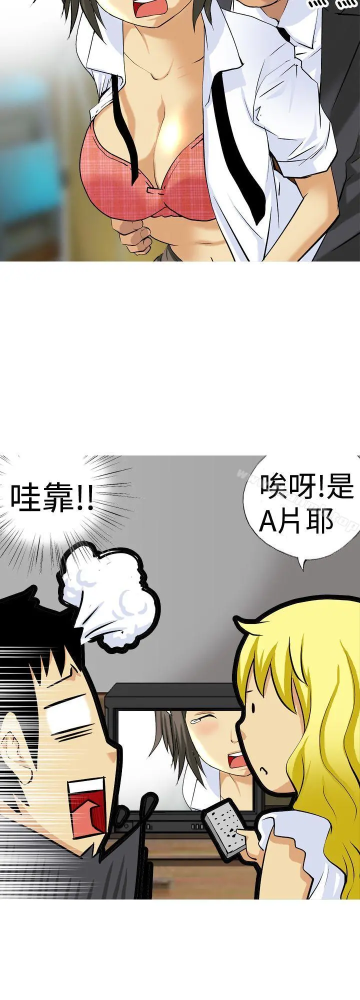 目标就是妳内裤(完结) - 第13话 - page 8