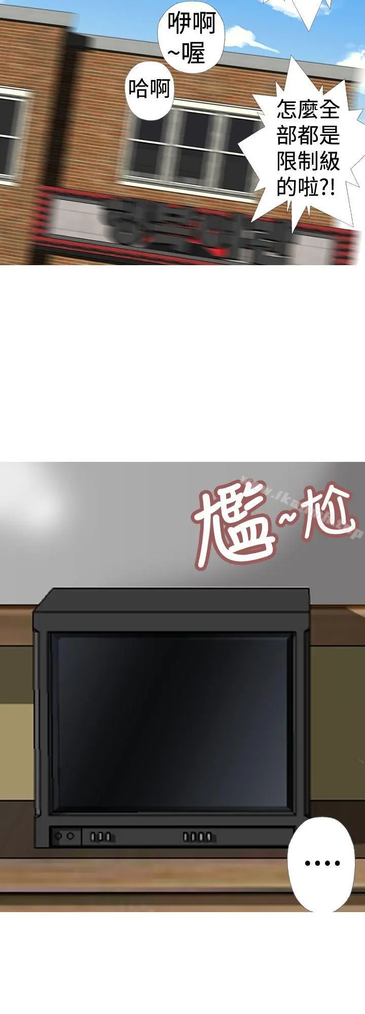 目标就是妳内裤(完结) - 第13话 - page 12
