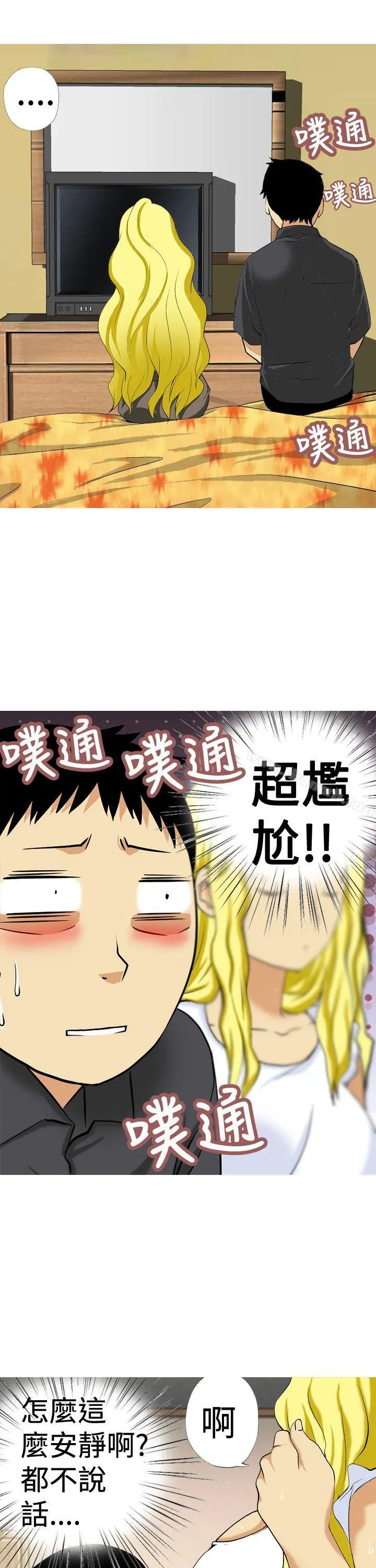 目标就是妳内裤(完结) - 第13话 - page 13