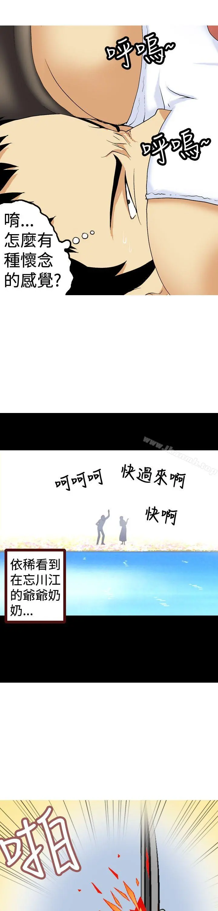 目标就是妳内裤(完结) - 第8话 - page 7