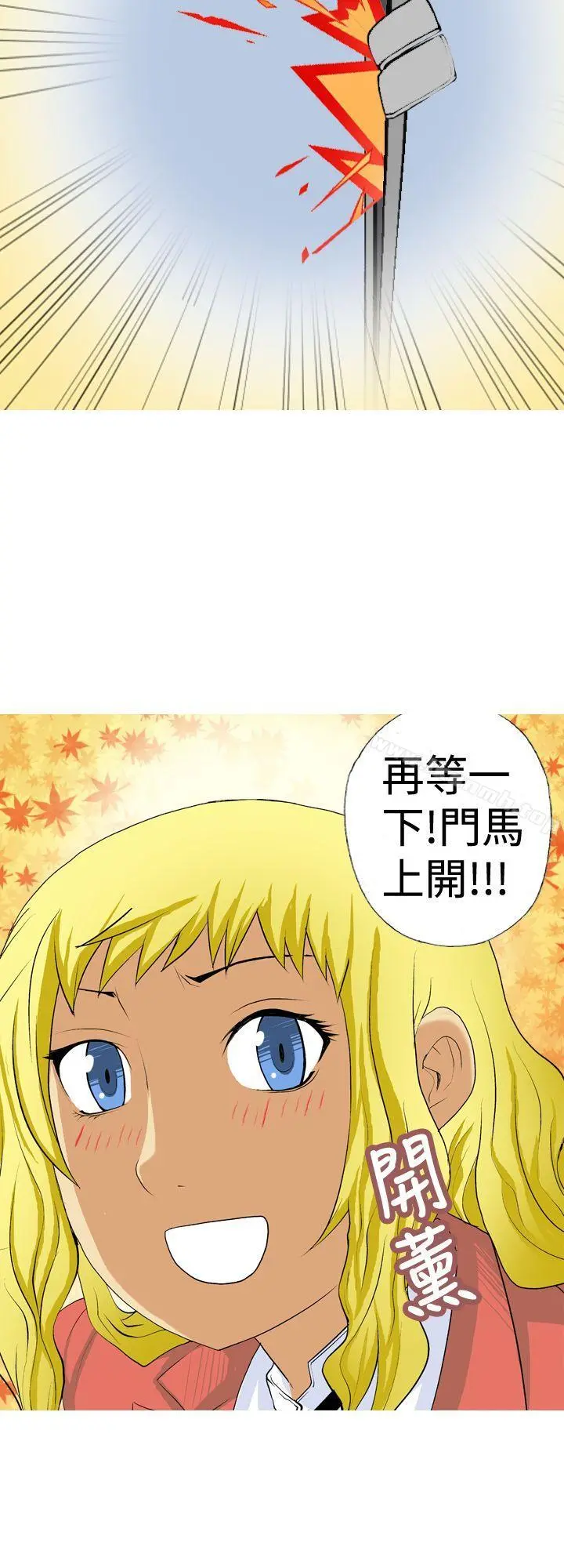 目标就是妳内裤(完结) - 第8话 - page 8