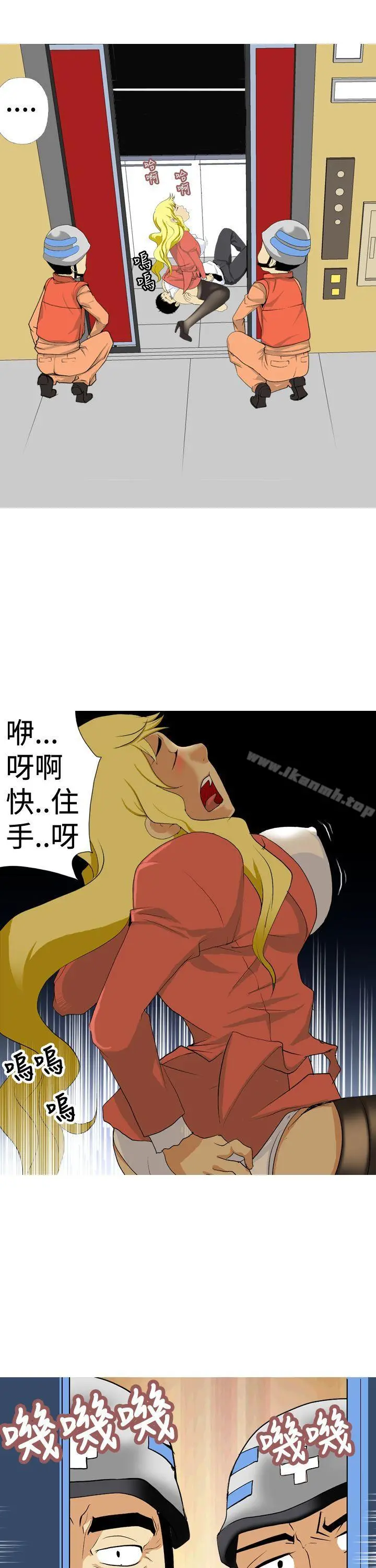 目标就是妳内裤(完结) - 第8话 - page 11