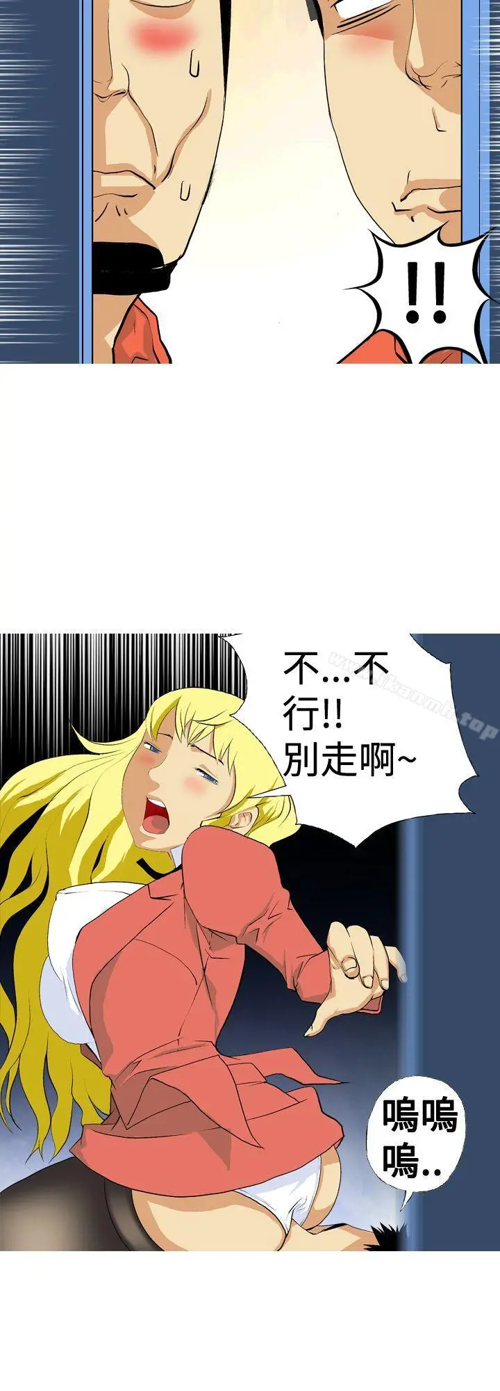 目标就是妳内裤(完结) - 第8话 - page 12
