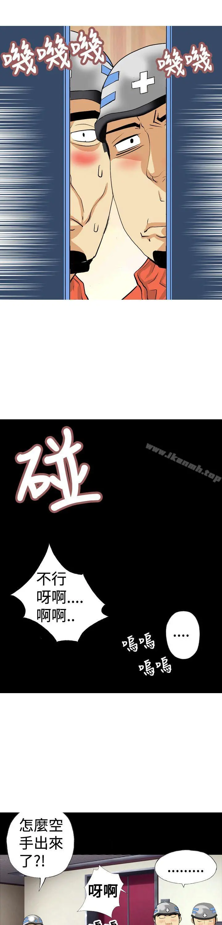 目标就是妳内裤(完结) - 第8话 - page 13