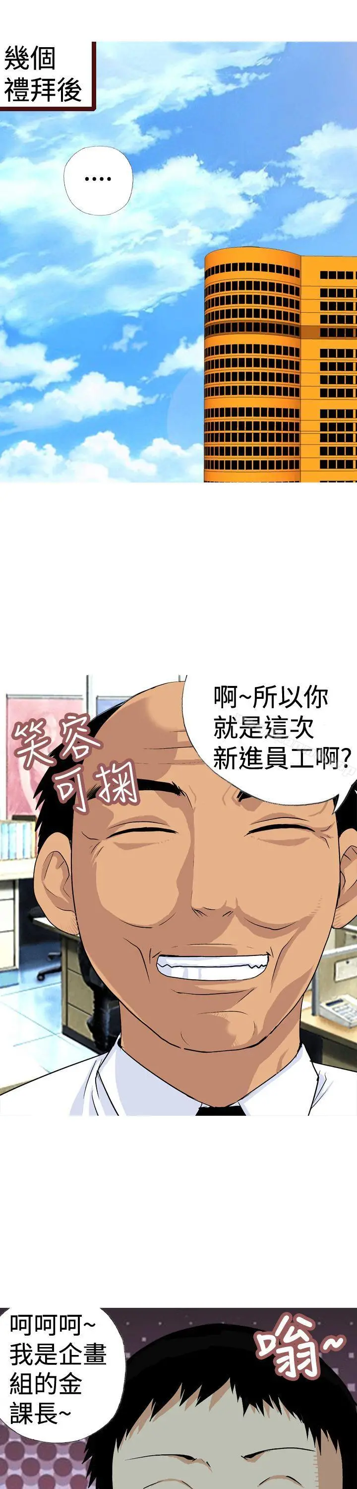目标就是妳内裤(完结) - 第8话 - page 15