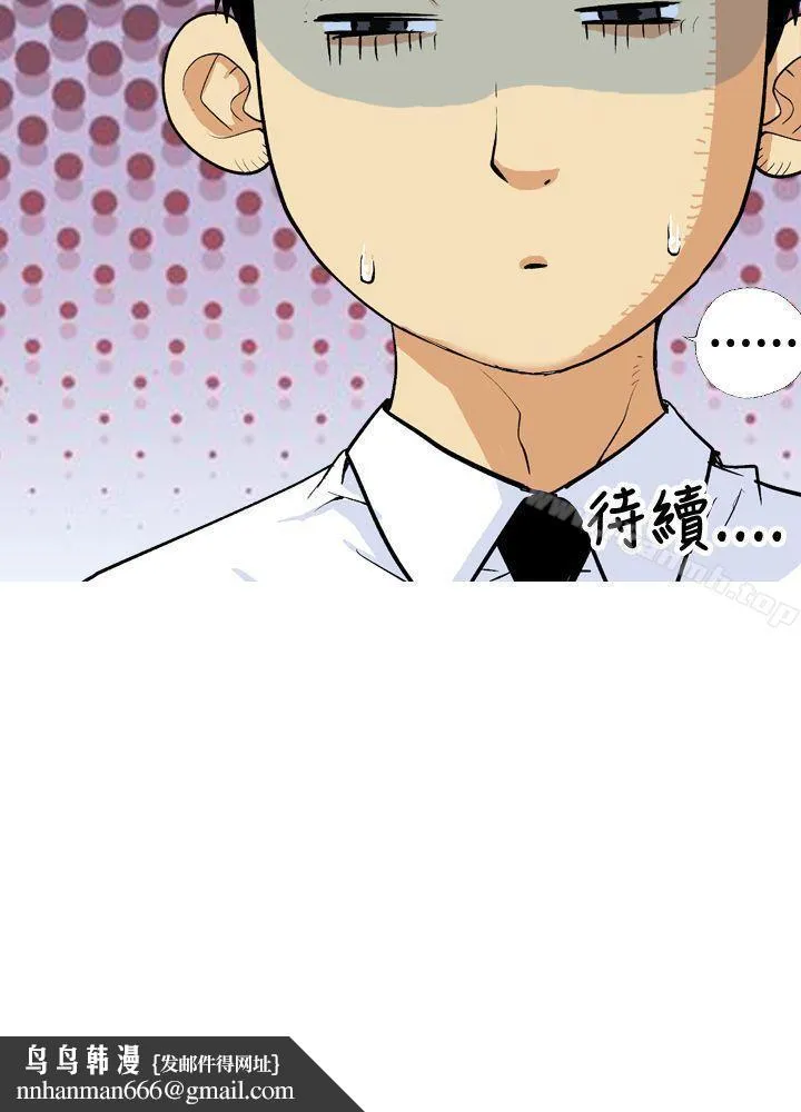 目标就是妳内裤(完结) - 第8话 - page 16