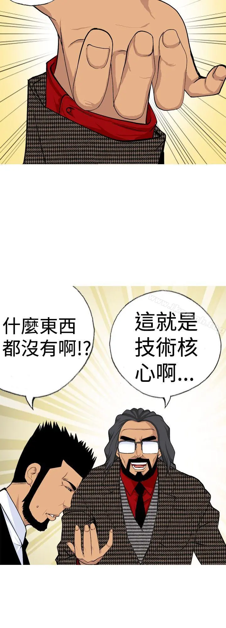 目标就是妳内裤(完结) - 第16话 - page 2