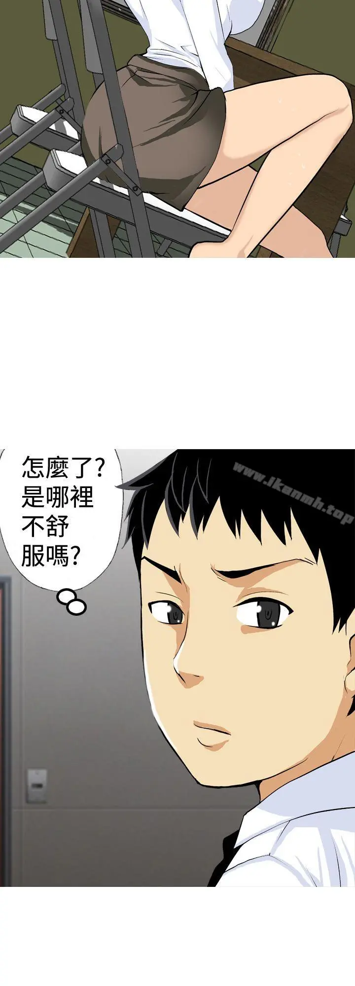 目标就是妳内裤(完结) - 第16话 - page 8