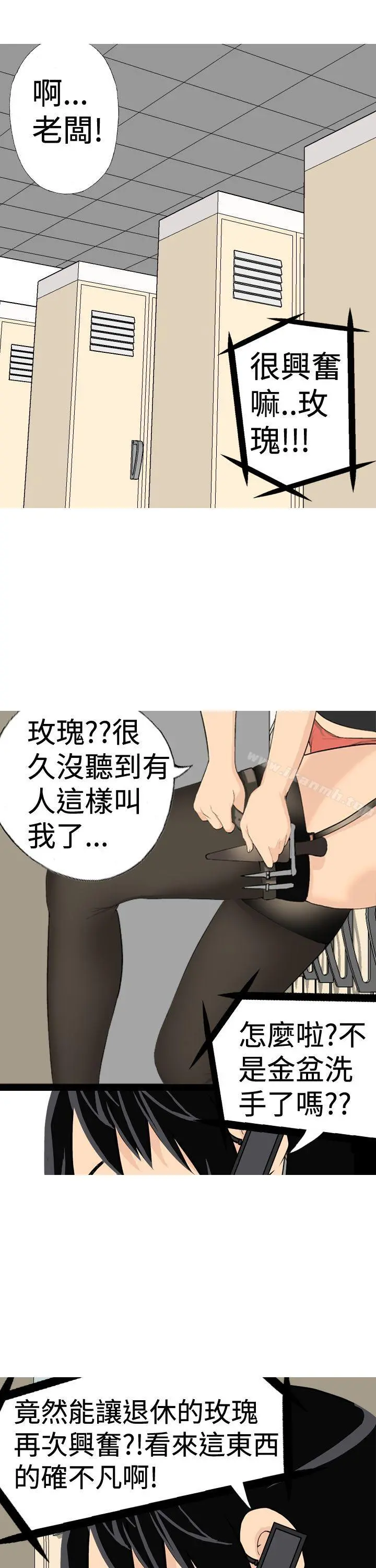 目标就是妳内裤(完结) - 第16话 - page 9