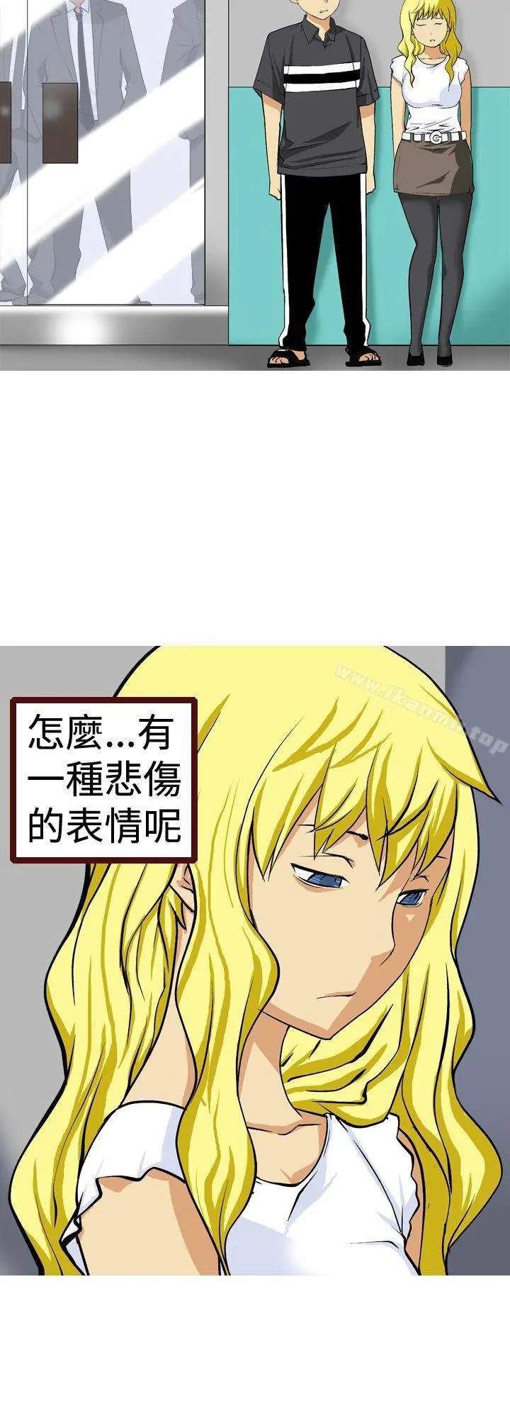 目标就是妳内裤(完结) - 第12话 - page 6