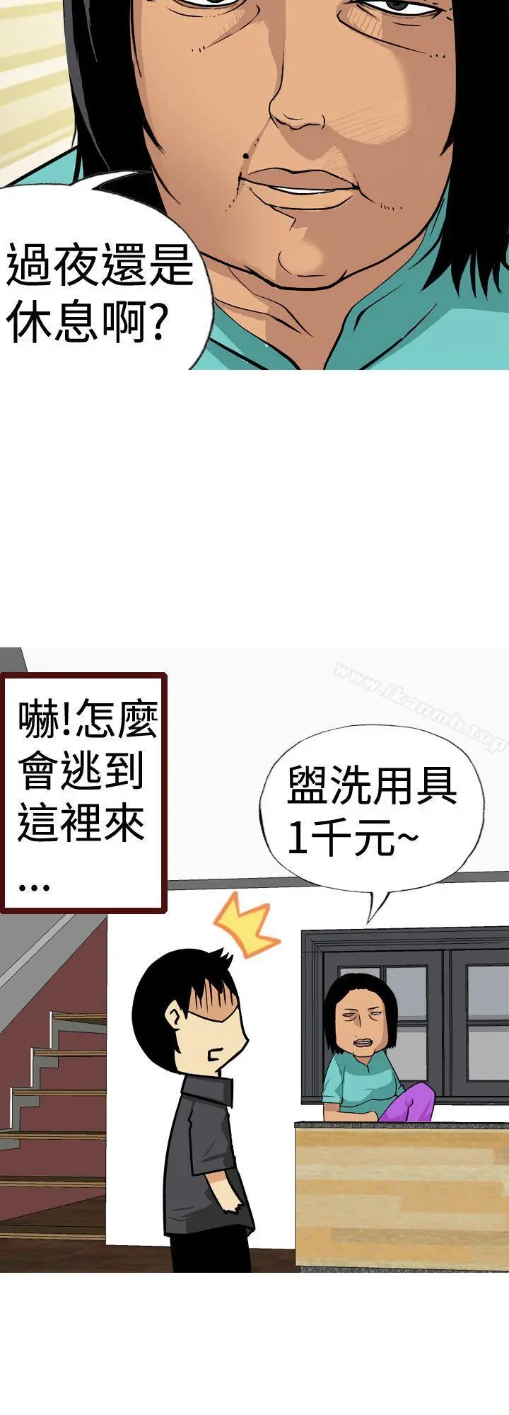 目标就是妳内裤(完结) - 第12话 - page 8