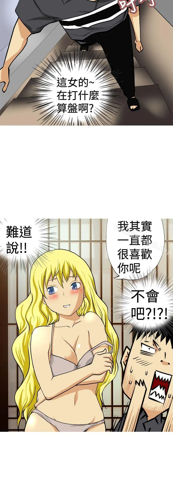 目标就是妳内裤(完结) - 第12话 - page 10