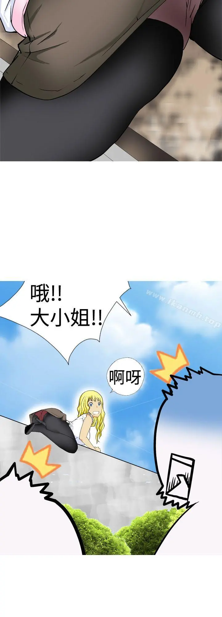 目标就是妳内裤(完结) - 第11话 - page 2