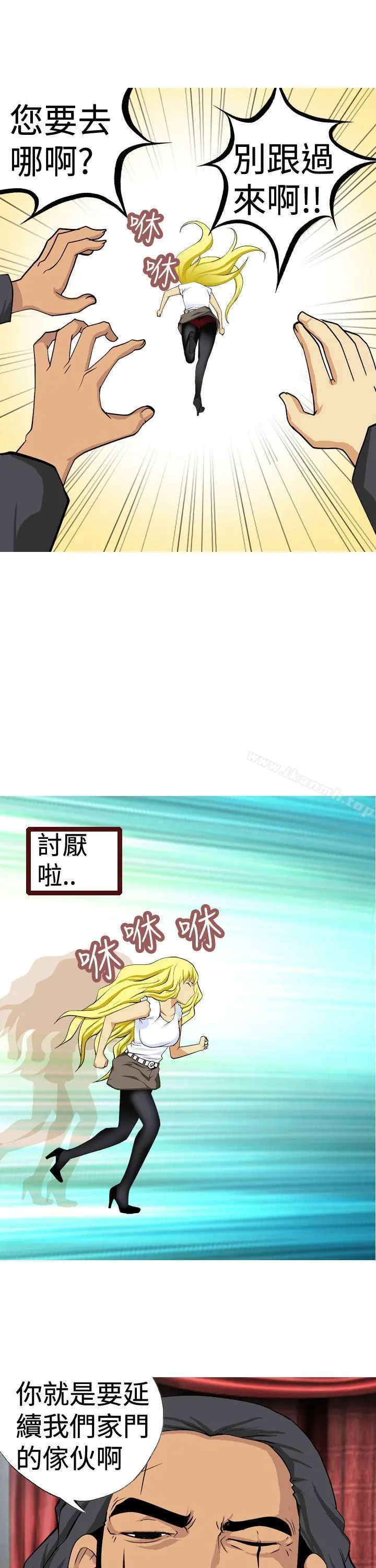 目标就是妳内裤(完结) - 第11话 - page 3