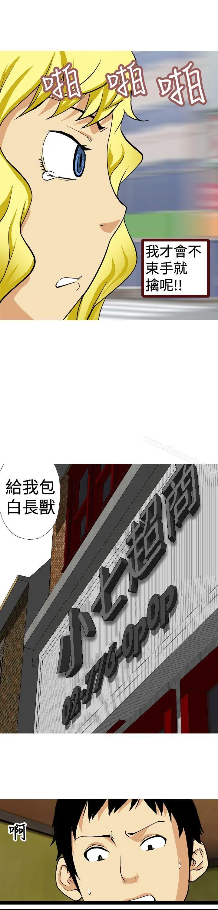 目标就是妳内裤(完结) - 第11话 - page 5