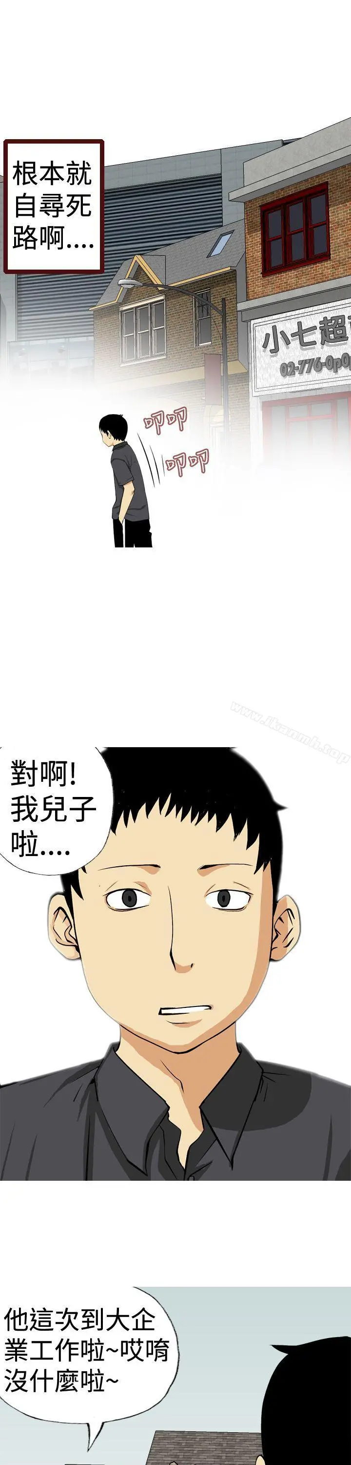 目标就是妳内裤(完结) - 第11话 - page 9