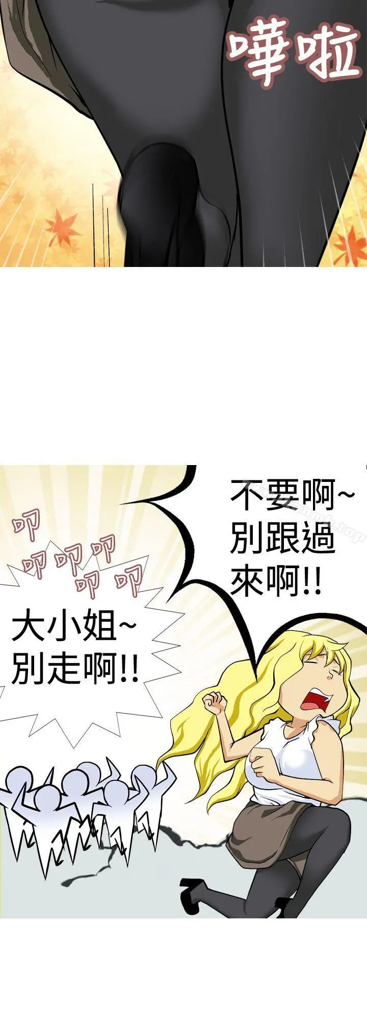 目标就是妳内裤(完结) - 第11话 - page 12