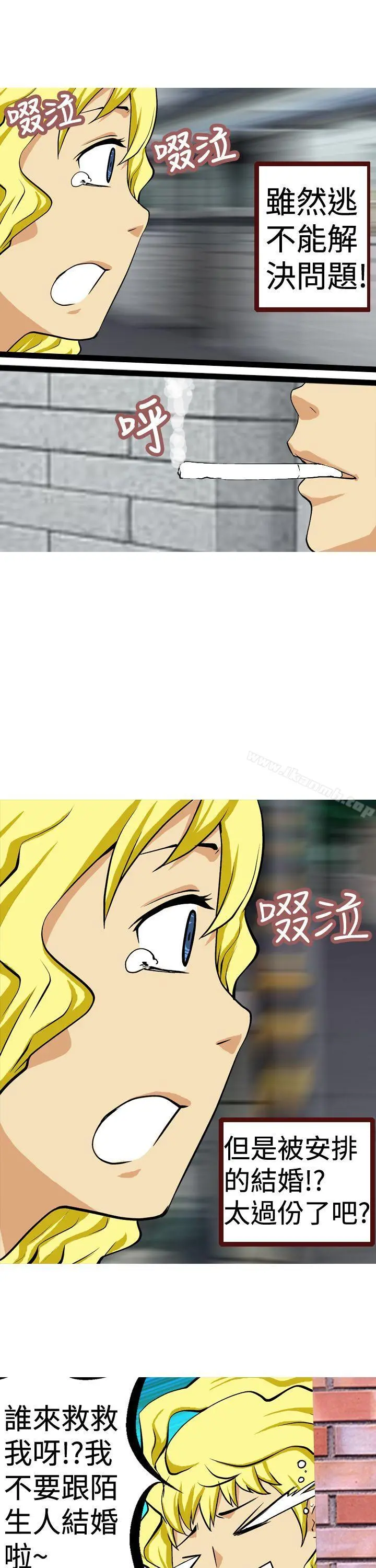 目标就是妳内裤(完结) - 第11话 - page 13