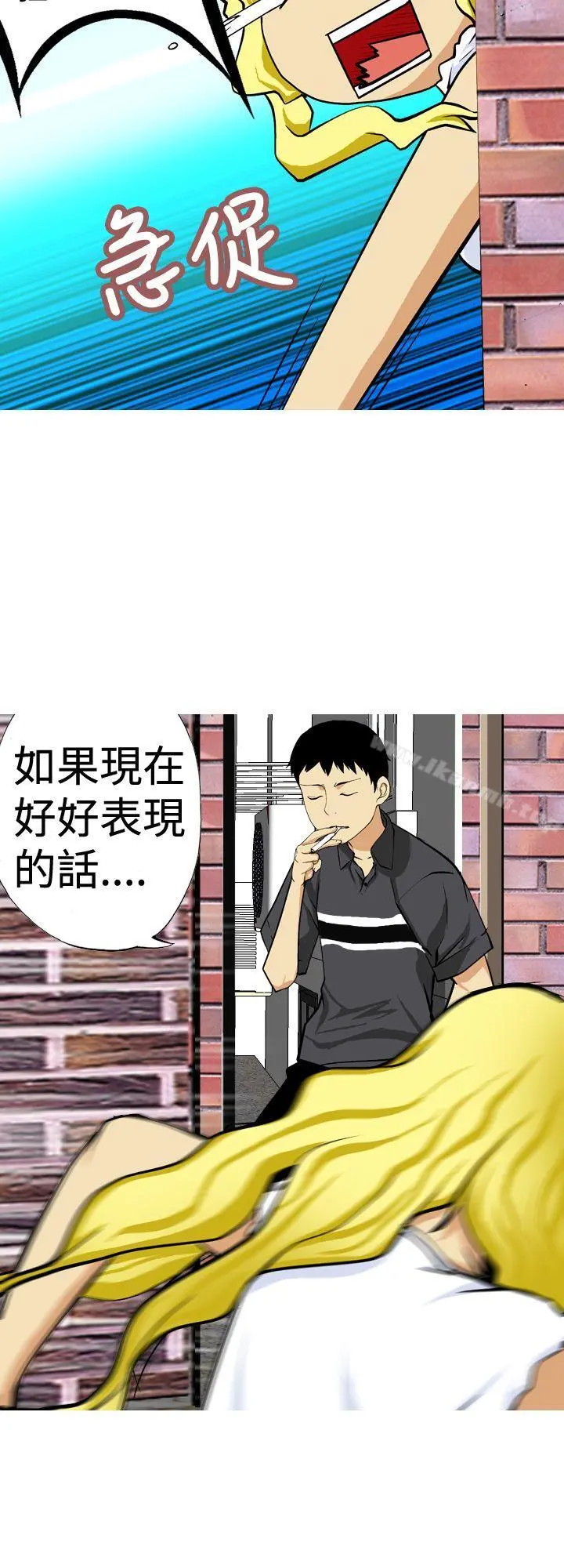 目标就是妳内裤(完结) - 第11话 - page 14