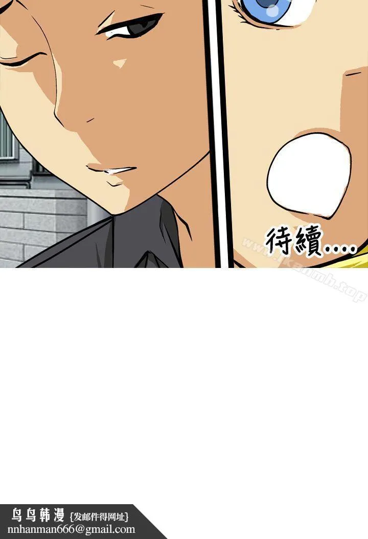 目标就是妳内裤(完结) - 第11话 - page 16