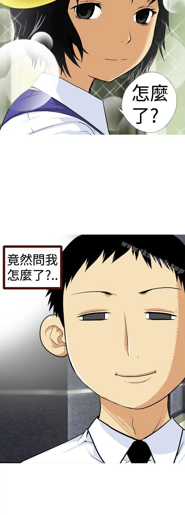 目标就是妳内裤(完结) - 第4话 - page 2