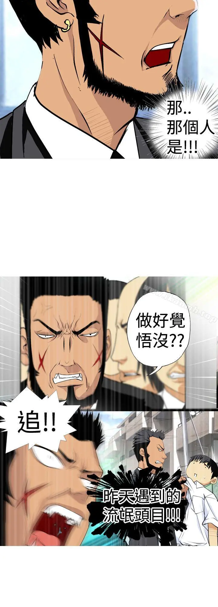 目标就是妳内裤(完结) - 第4话 - page 14