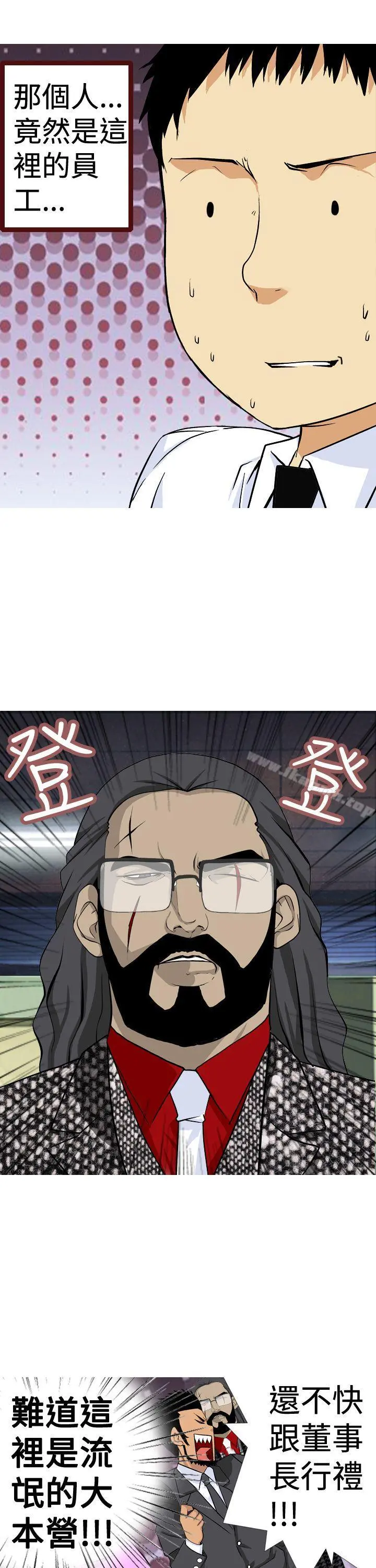 目标就是妳内裤(完结) - 第4话 - page 15